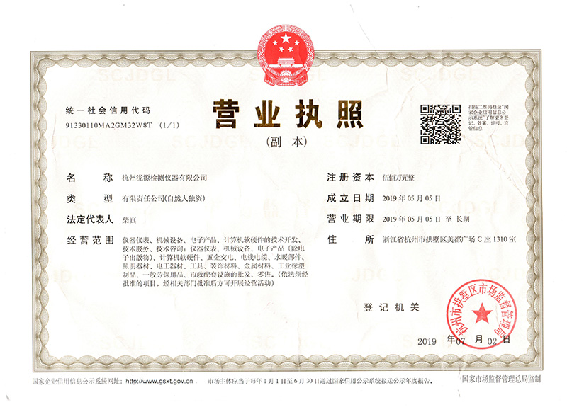 营业执照